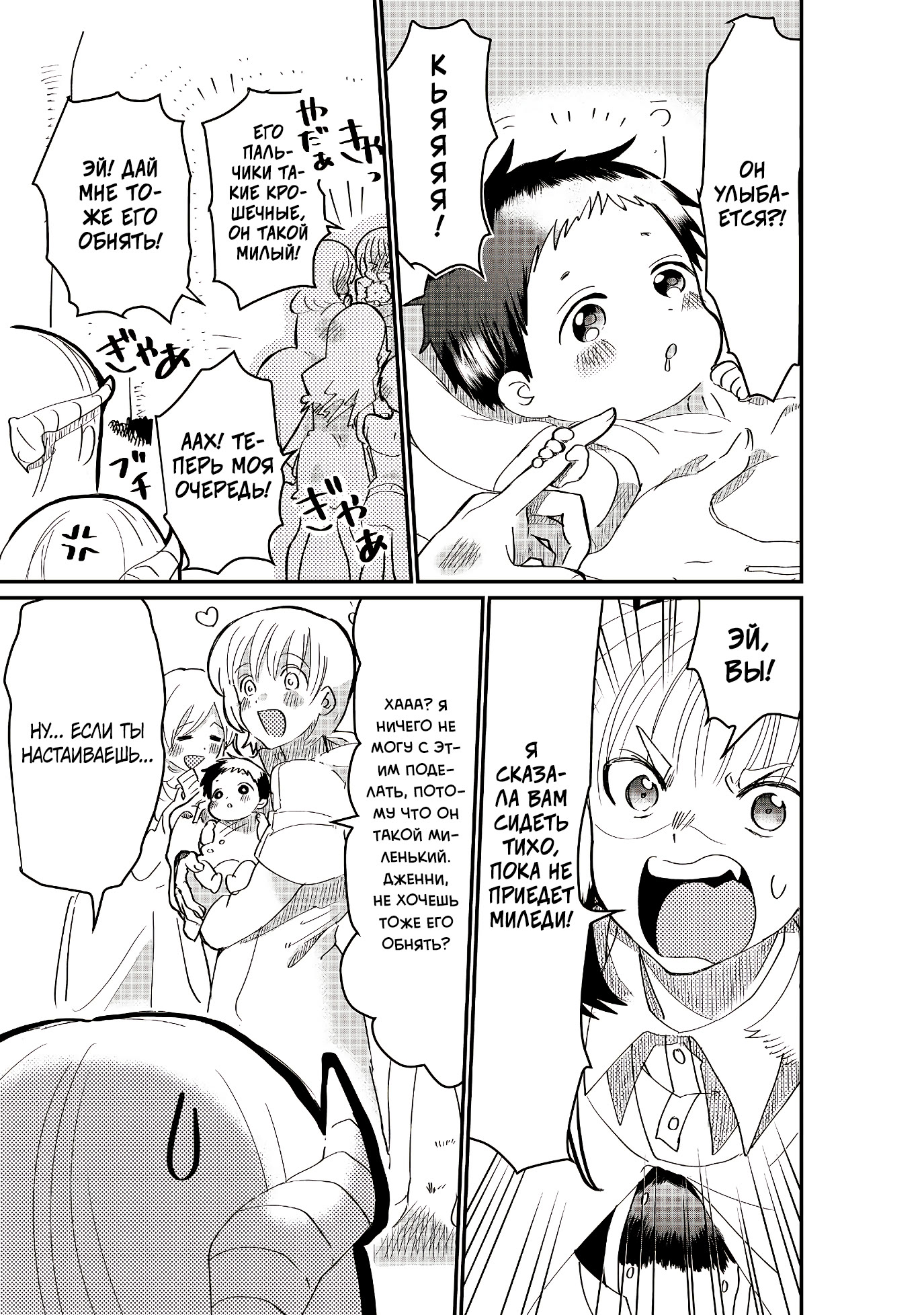 Imigo to Yobareta Shoukanshi Vol. 1 Ch. 2.1 第5页