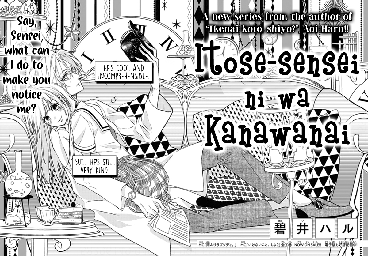 Itose-sensei ni wa Kanawanai. 第2页