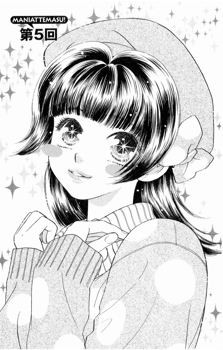 Maniattemasu! Vol. 1 Ch. 5 第2页