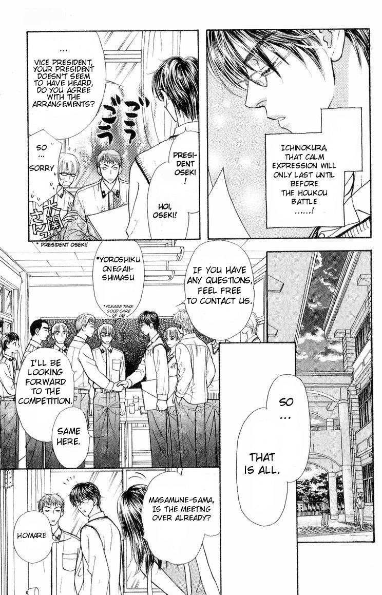 Maniattemasu! Vol. 1 Ch. 5 第16页