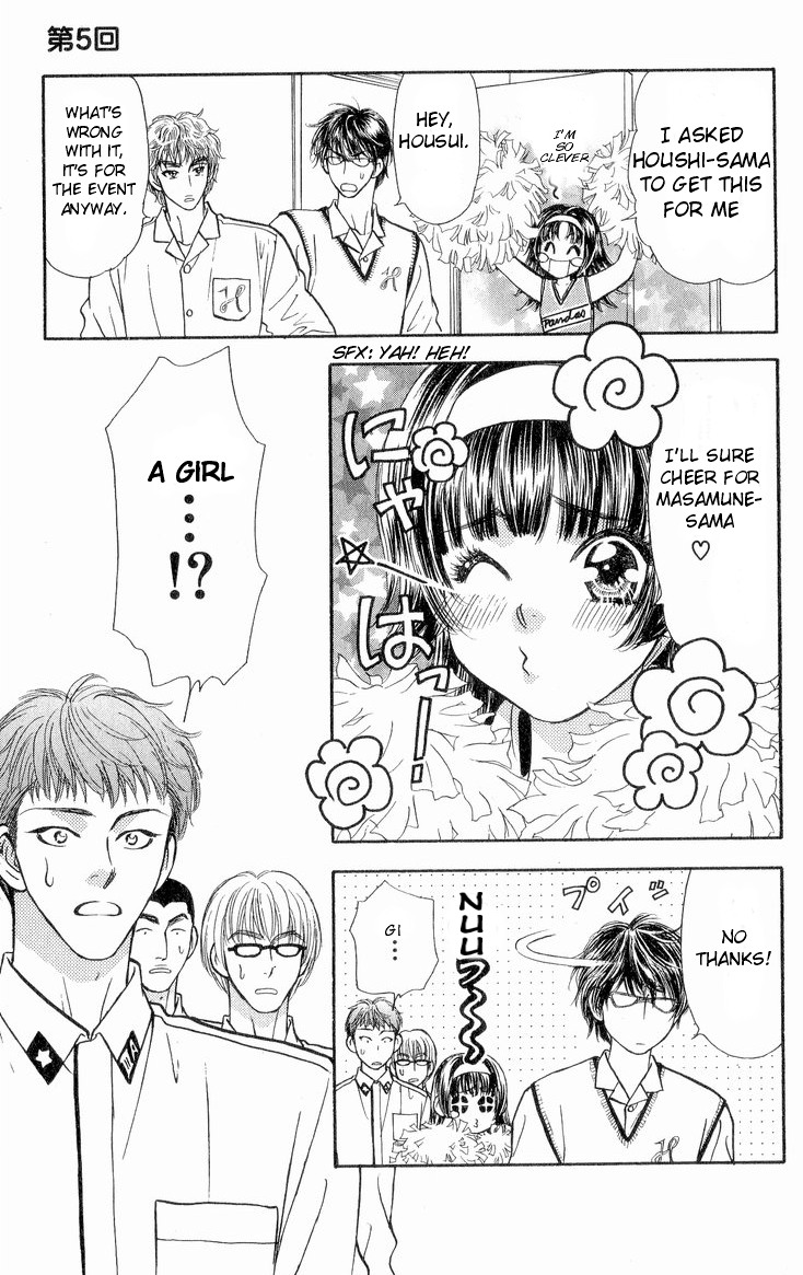 Maniattemasu! Vol. 1 Ch. 5 第18页