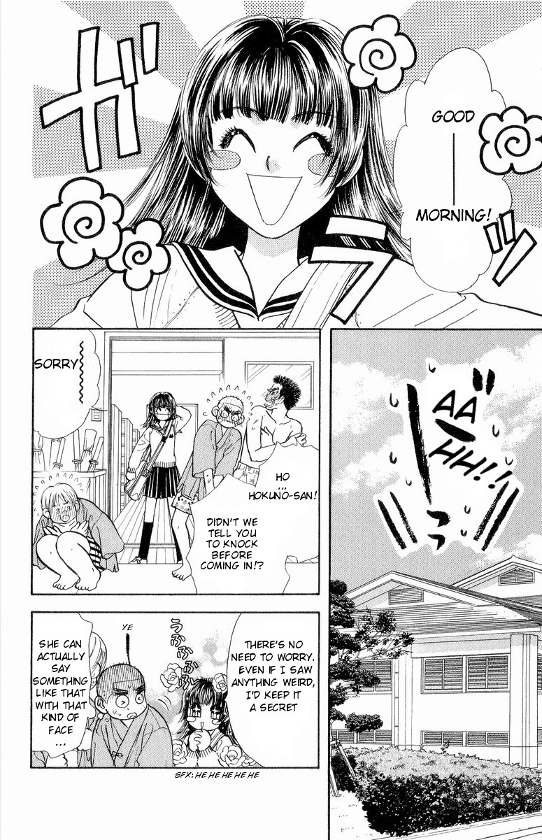 Maniattemasu! Vol. 1 Ch. 5 第3页