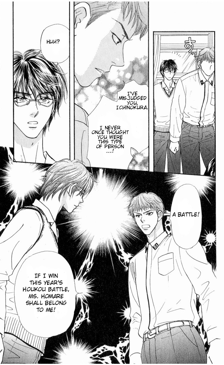 Maniattemasu! Vol. 1 Ch. 5 第22页