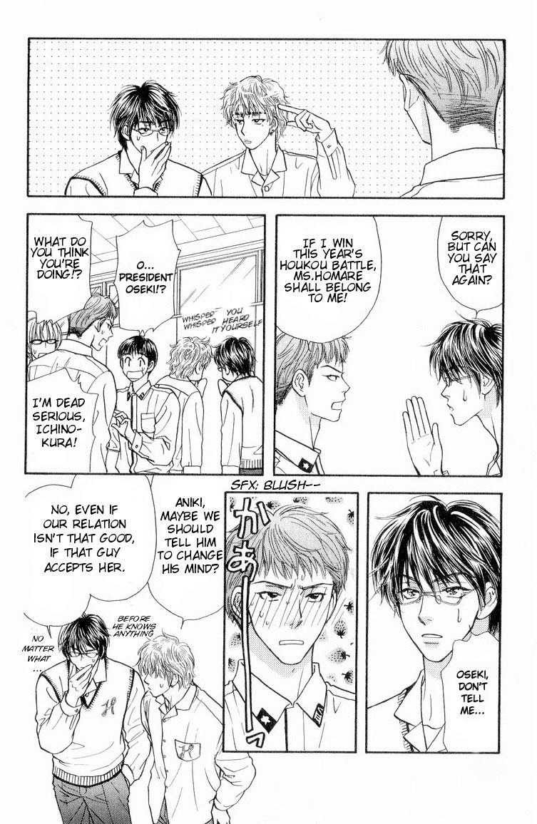 Maniattemasu! Vol. 1 Ch. 5 第23页