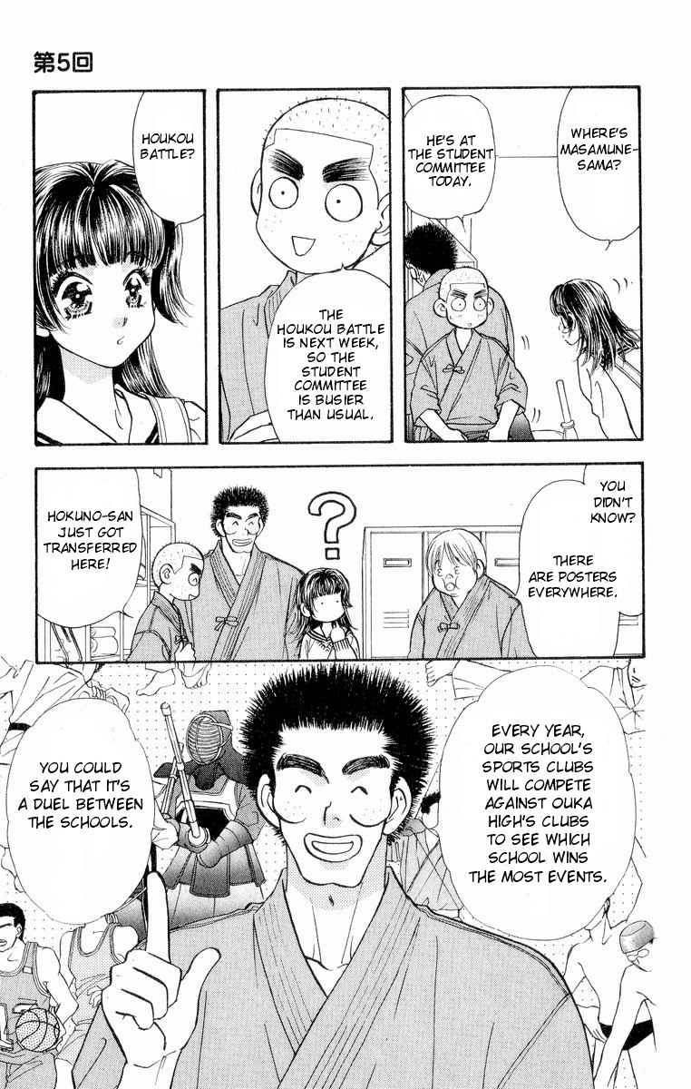 Maniattemasu! Vol. 1 Ch. 5 第4页
