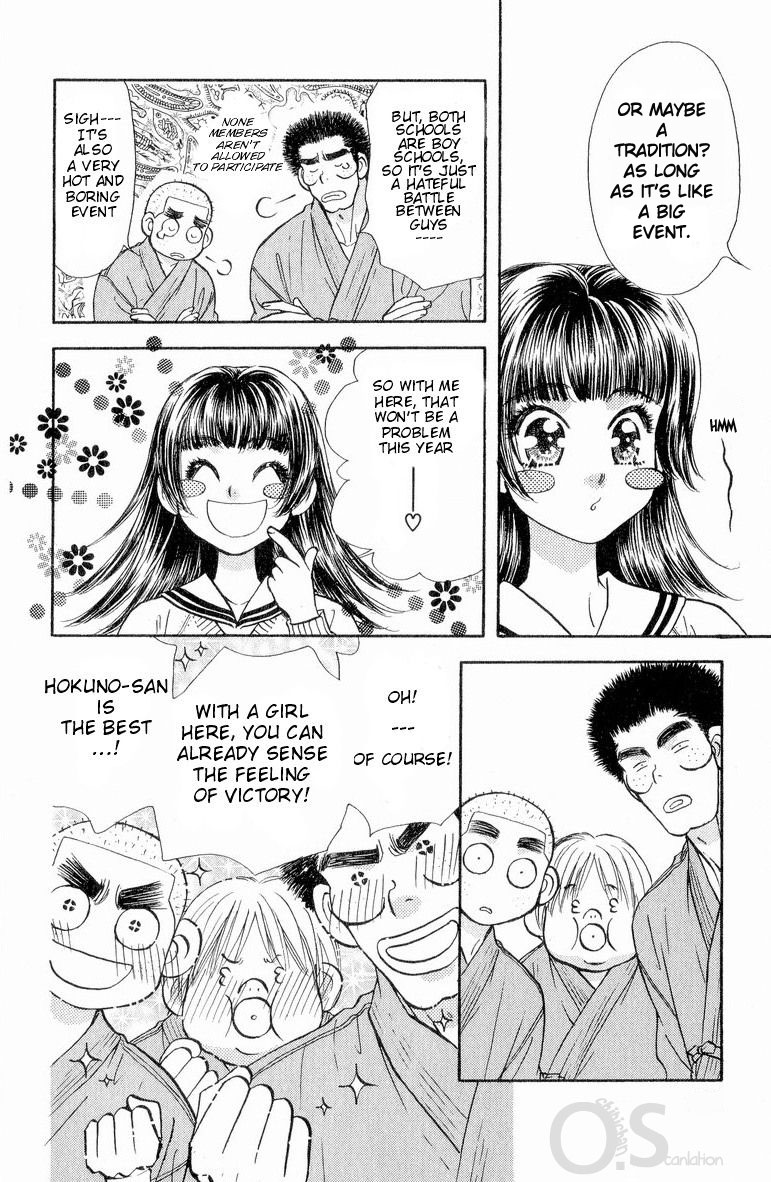 Maniattemasu! Vol. 1 Ch. 5 第5页