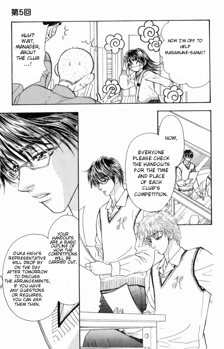 Maniattemasu! Vol. 1 Ch. 5 第6页