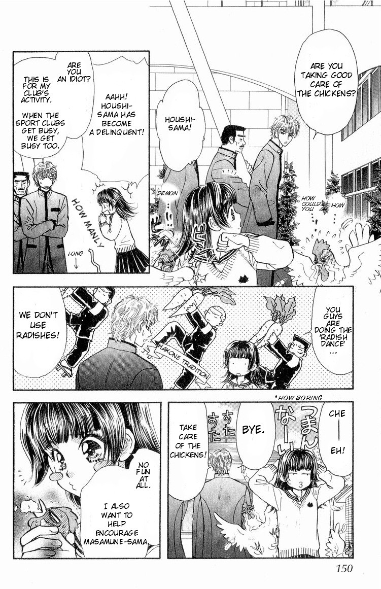 Maniattemasu! Vol. 1 Ch. 5 第9页