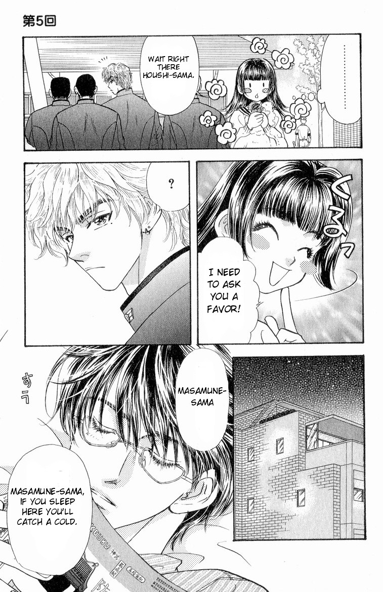 Maniattemasu! Vol. 1 Ch. 5 第10页