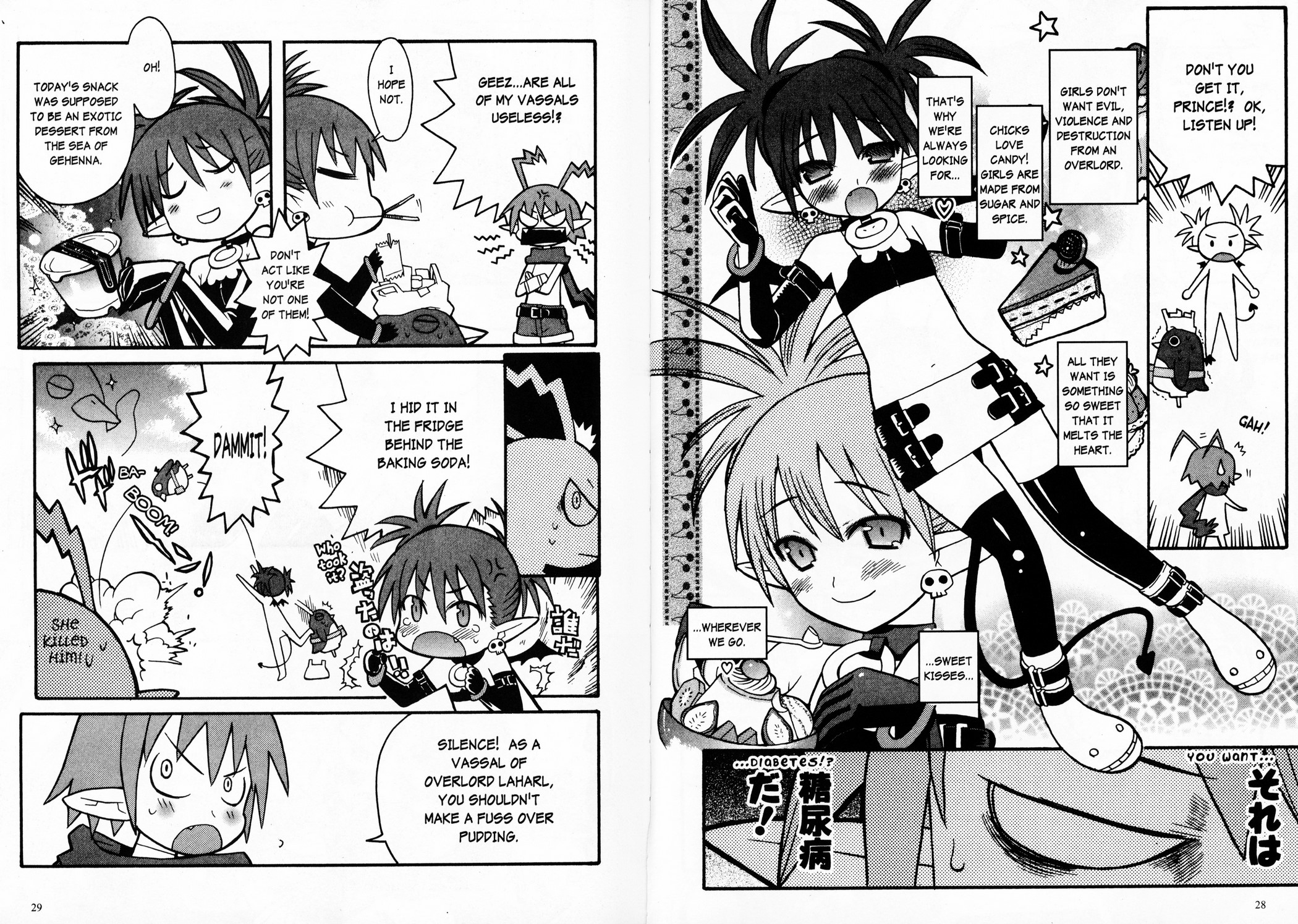 Makai Senki Disgaea 2 Overlord and Vassal 第11页