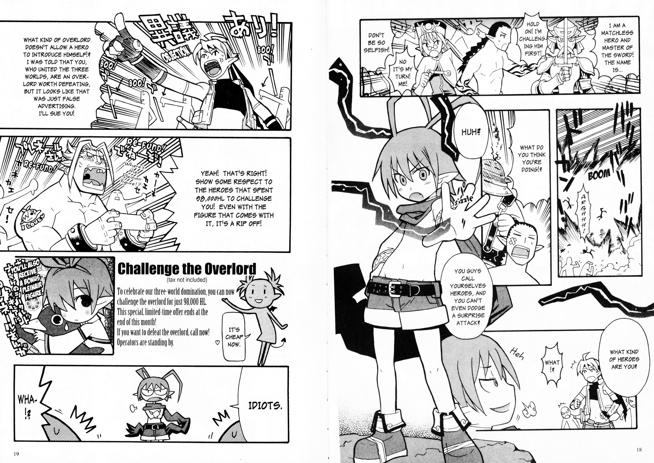 Makai Senki Disgaea 2 Overlord and Vassal 第6页