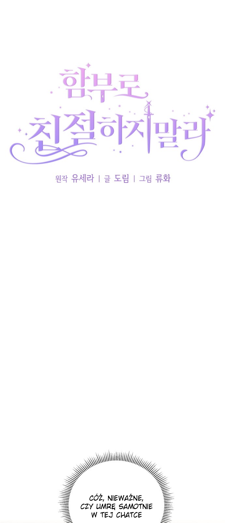Don't Be Too Nice Ch. 4 第17页