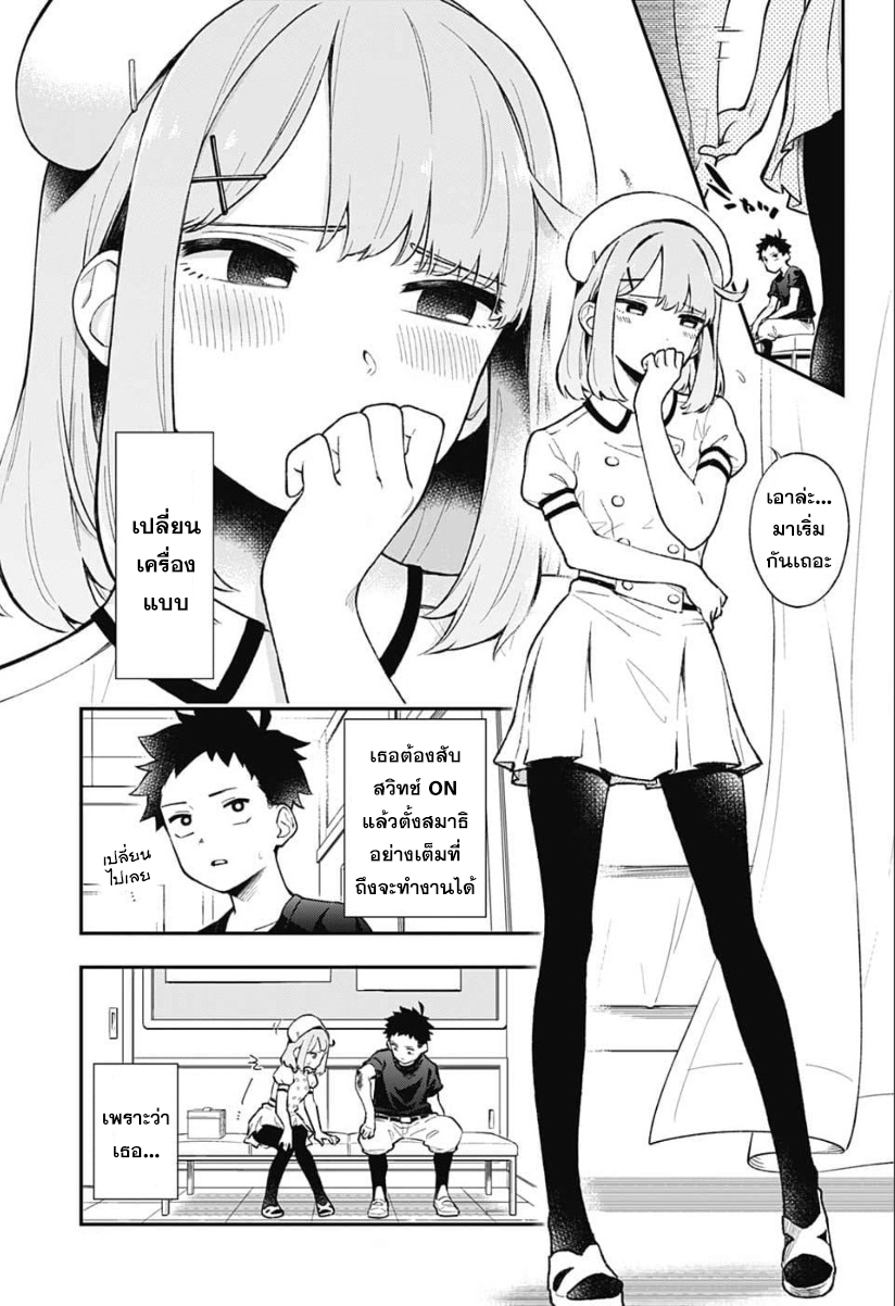 Jump Romcom Festival! จูมอนจิซังแห่งห้องพยาบาล 第2页