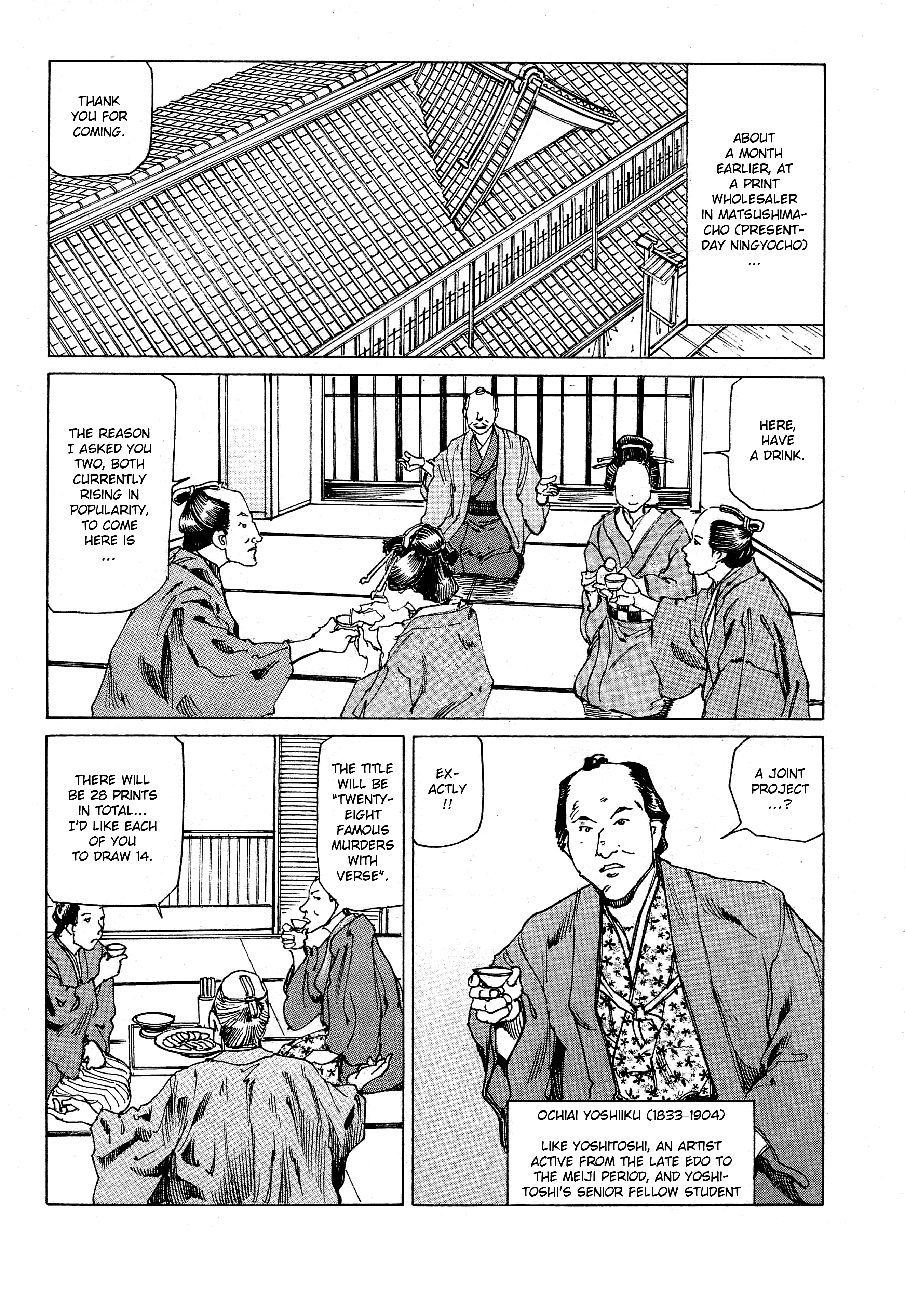 Ooedo Ukiyoe Kisoutengai 第7页