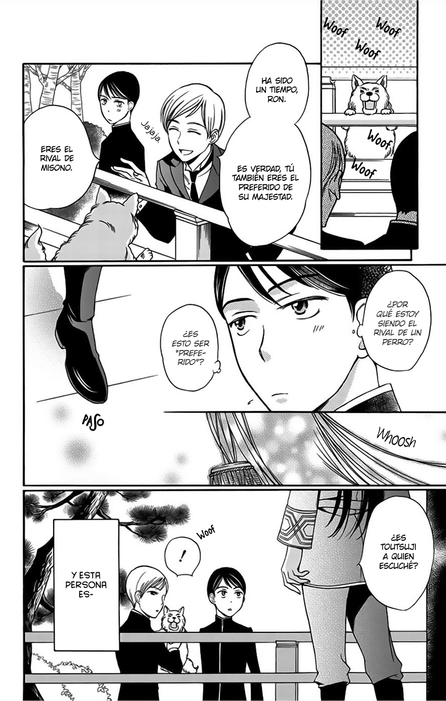 Palace Meidi Vol. 2 Ch. 5 第11页