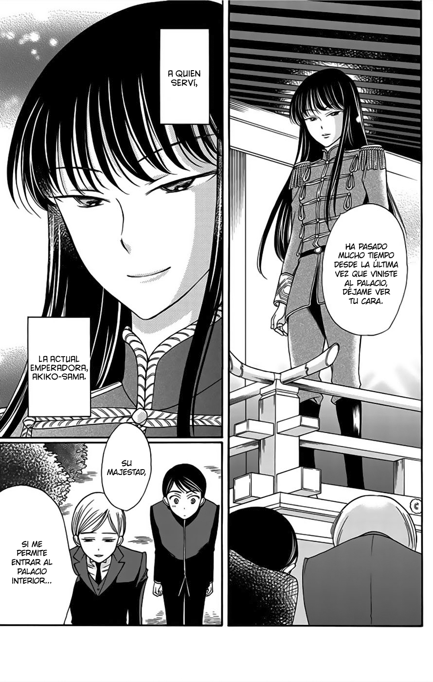 Palace Meidi Vol. 2 Ch. 5 第12页