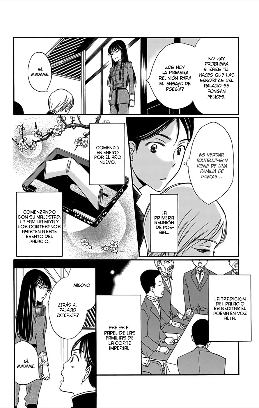 Palace Meidi Vol. 2 Ch. 5 第13页