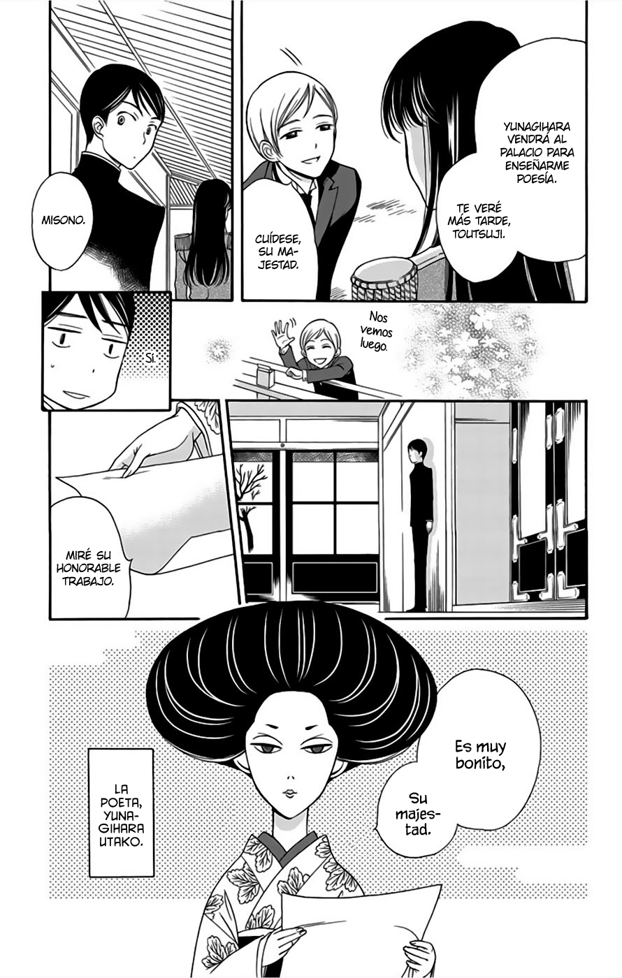 Palace Meidi Vol. 2 Ch. 5 第14页
