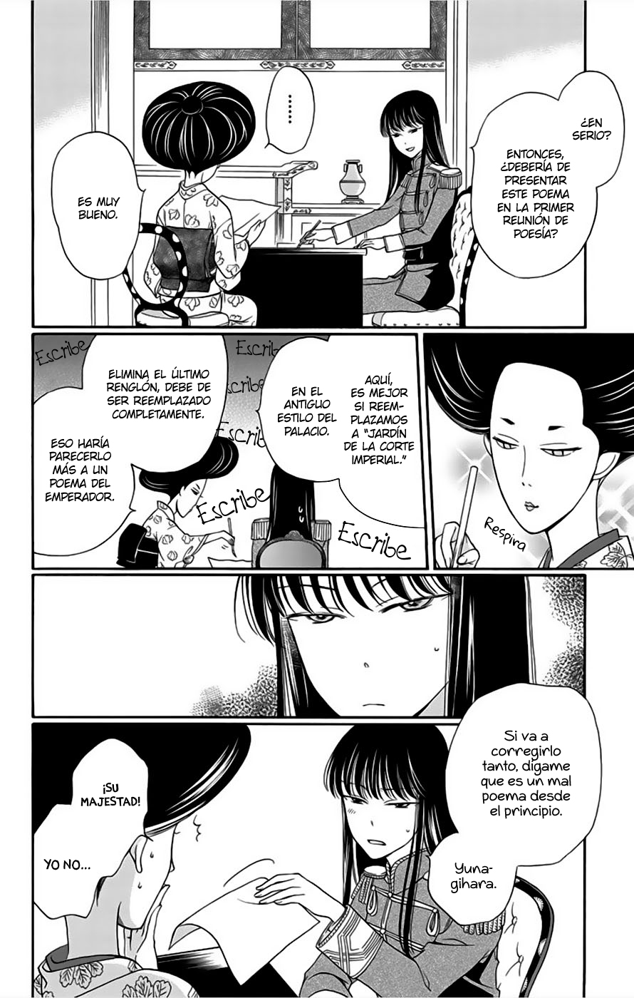 Palace Meidi Vol. 2 Ch. 5 第15页