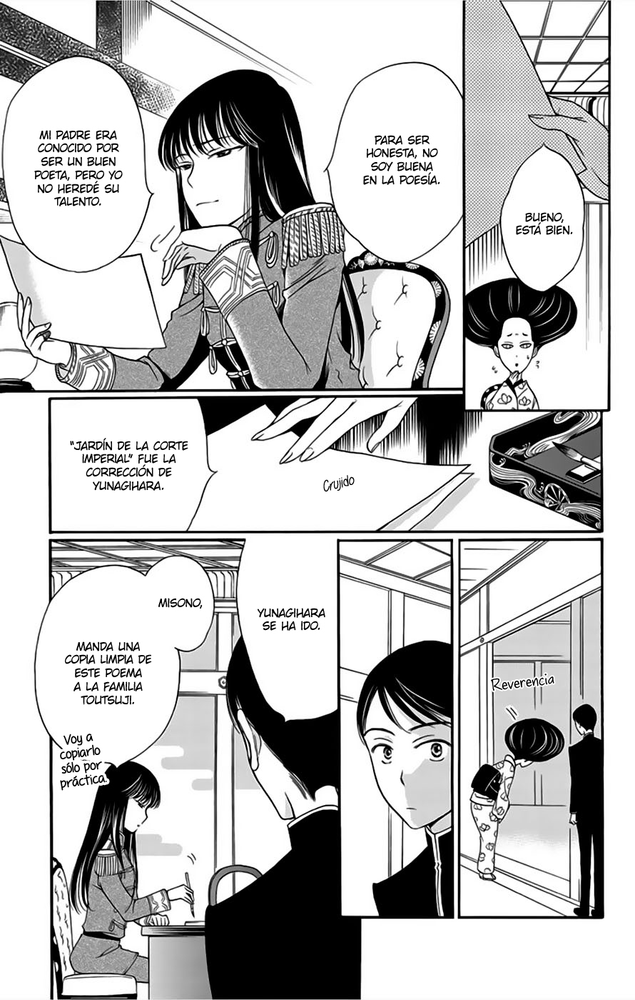 Palace Meidi Vol. 2 Ch. 5 第16页