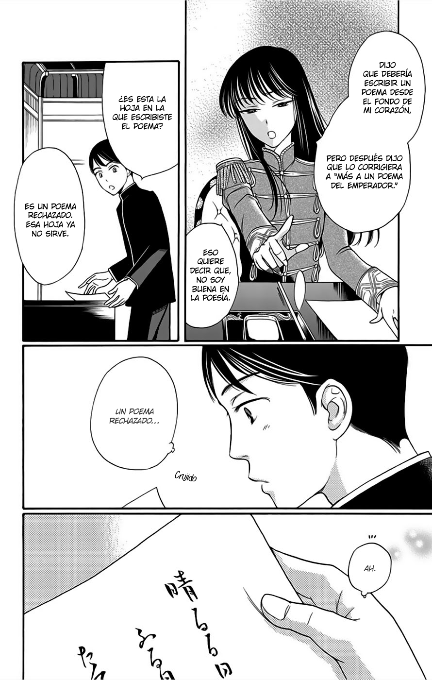 Palace Meidi Vol. 2 Ch. 5 第17页