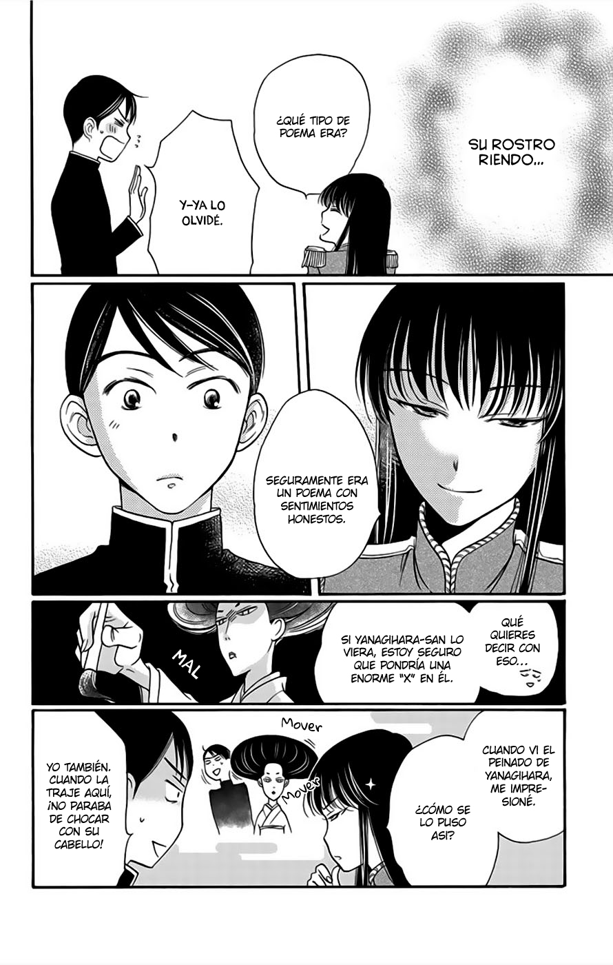 Palace Meidi Vol. 2 Ch. 5 第19页