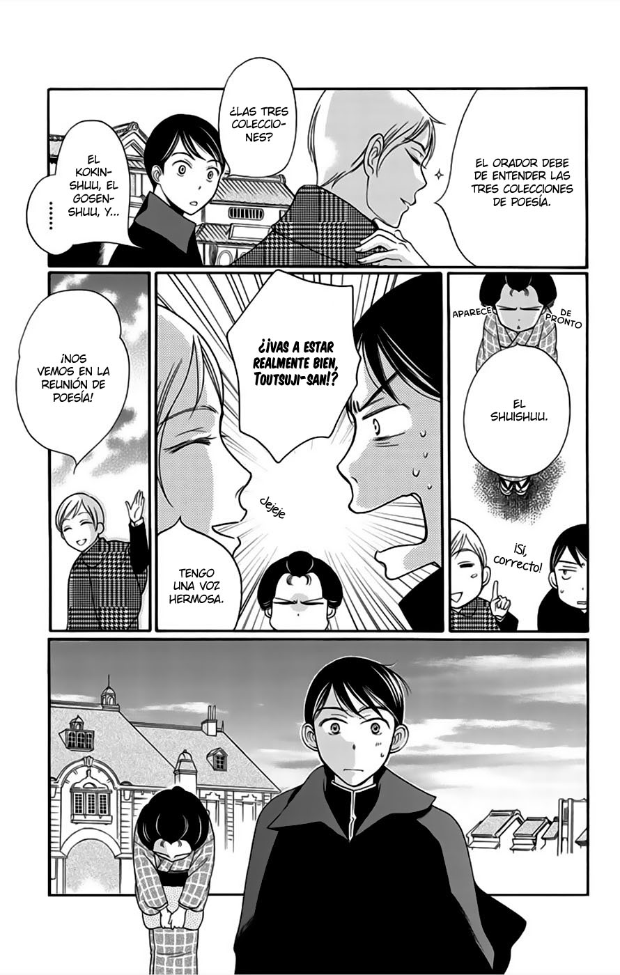 Palace Meidi Vol. 2 Ch. 5 第24页