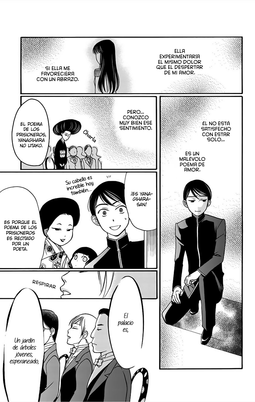 Palace Meidi Vol. 2 Ch. 5 第32页