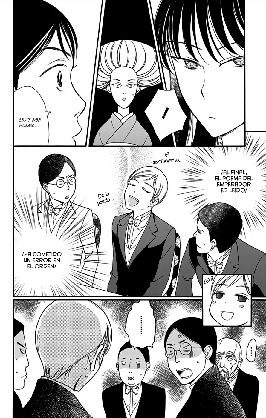 Palace Meidi Vol. 2 Ch. 5 第33页