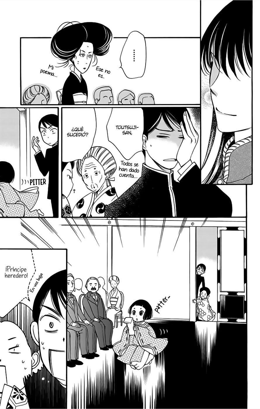 Palace Meidi Vol. 2 Ch. 5 第34页