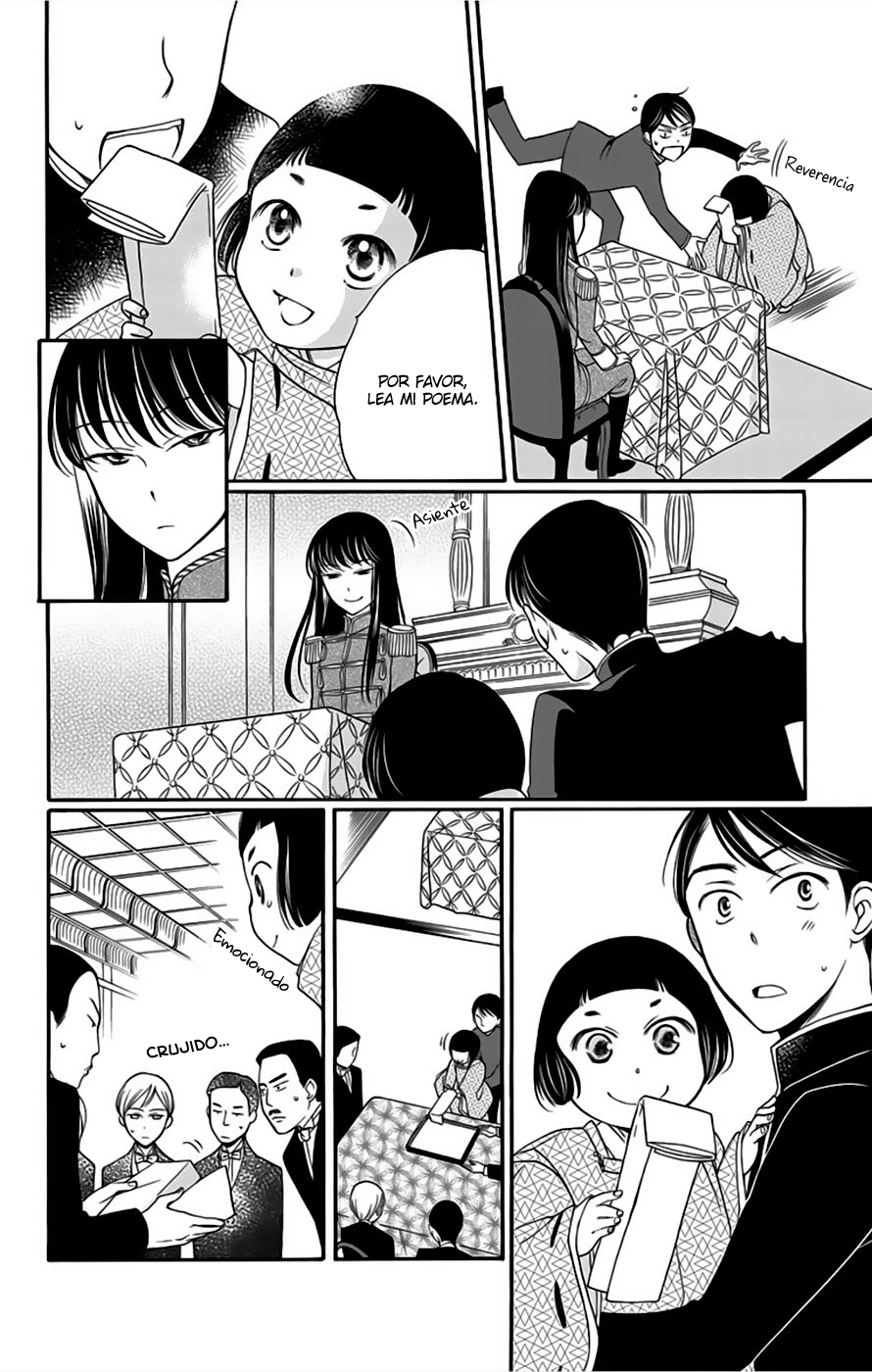 Palace Meidi Vol. 2 Ch. 5 第35页