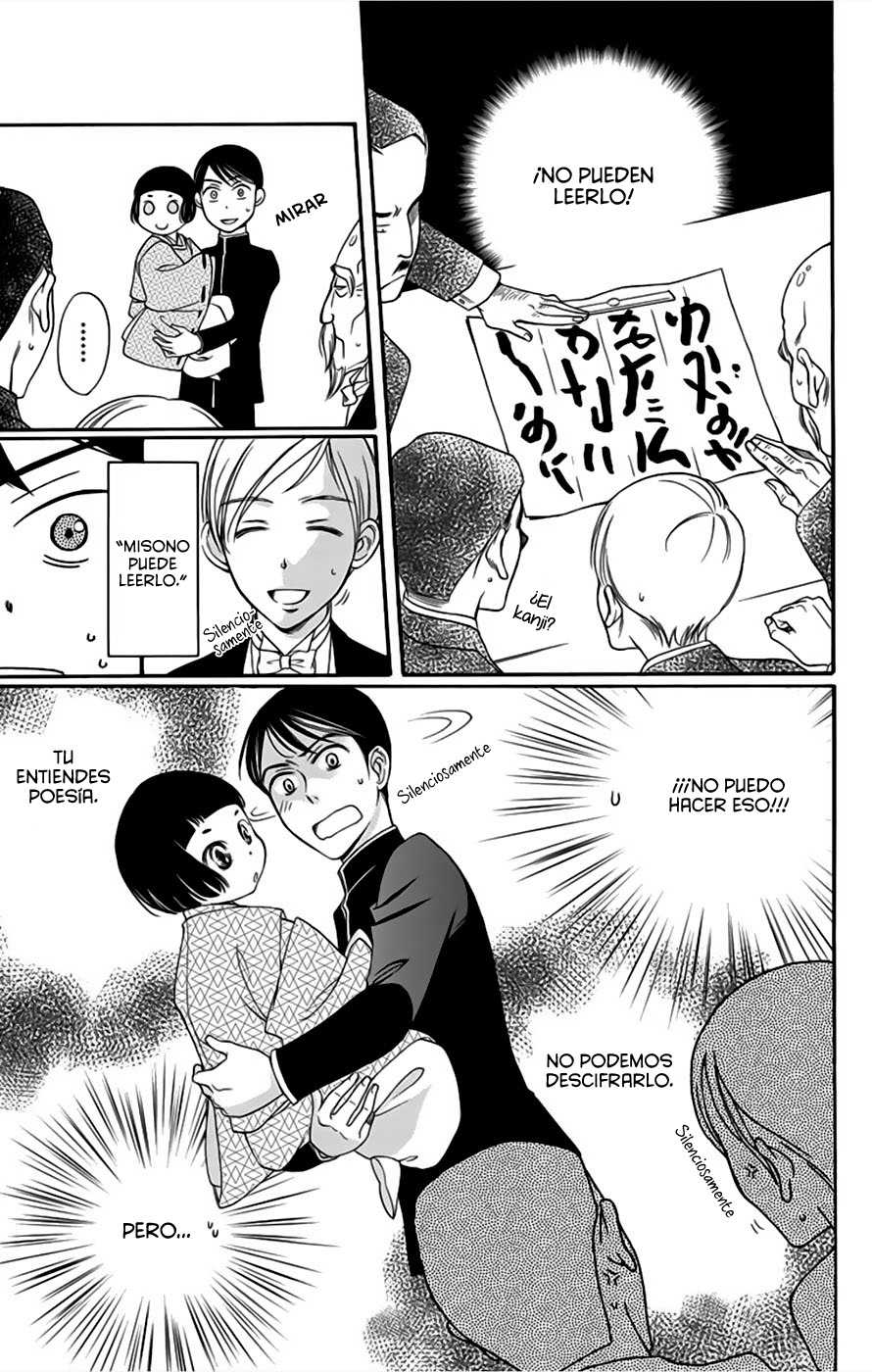 Palace Meidi Vol. 2 Ch. 5 第36页