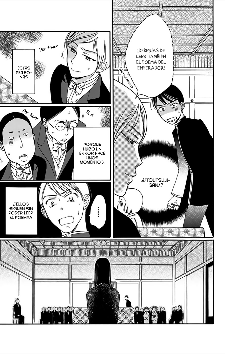 Palace Meidi Vol. 2 Ch. 5 第38页
