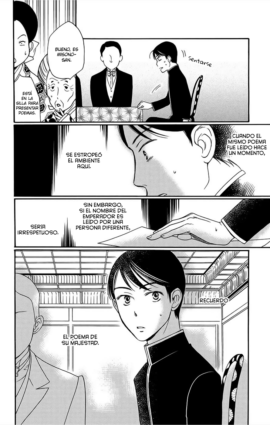 Palace Meidi Vol. 2 Ch. 5 第39页