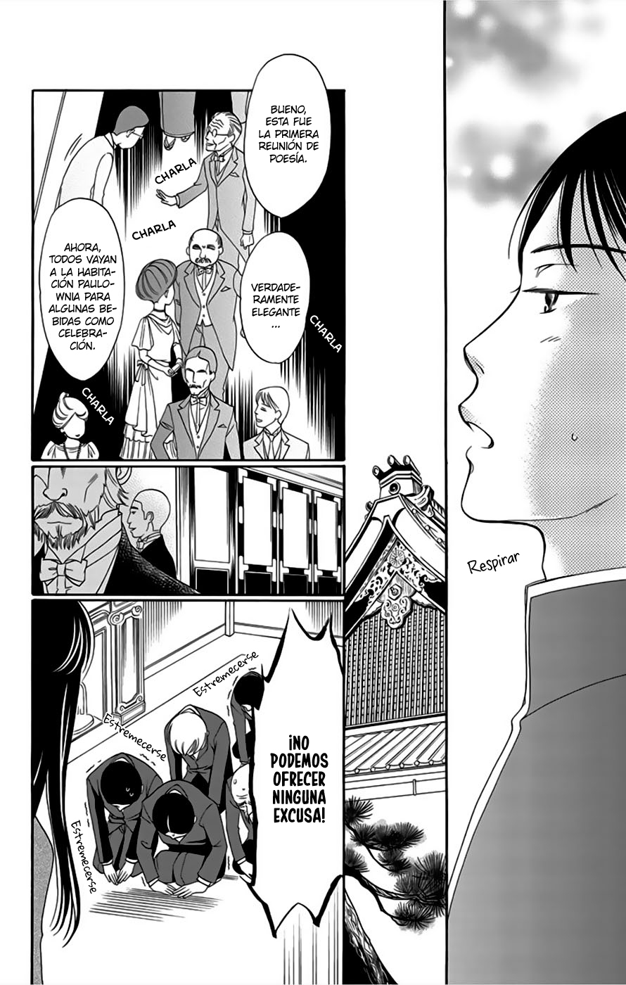 Palace Meidi Vol. 2 Ch. 5 第41页
