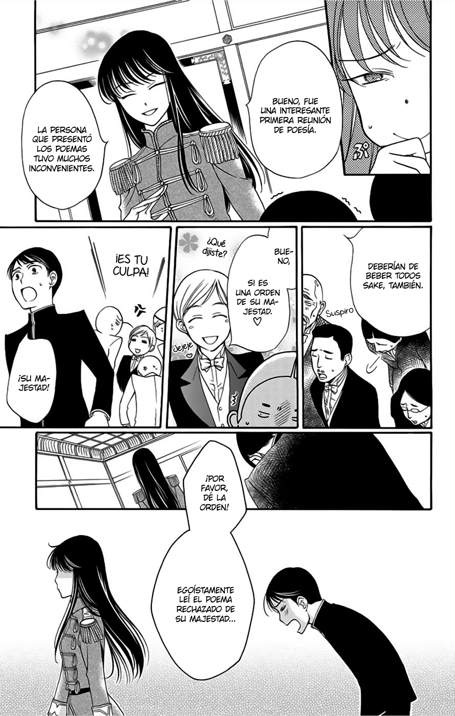 Palace Meidi Vol. 2 Ch. 5 第42页