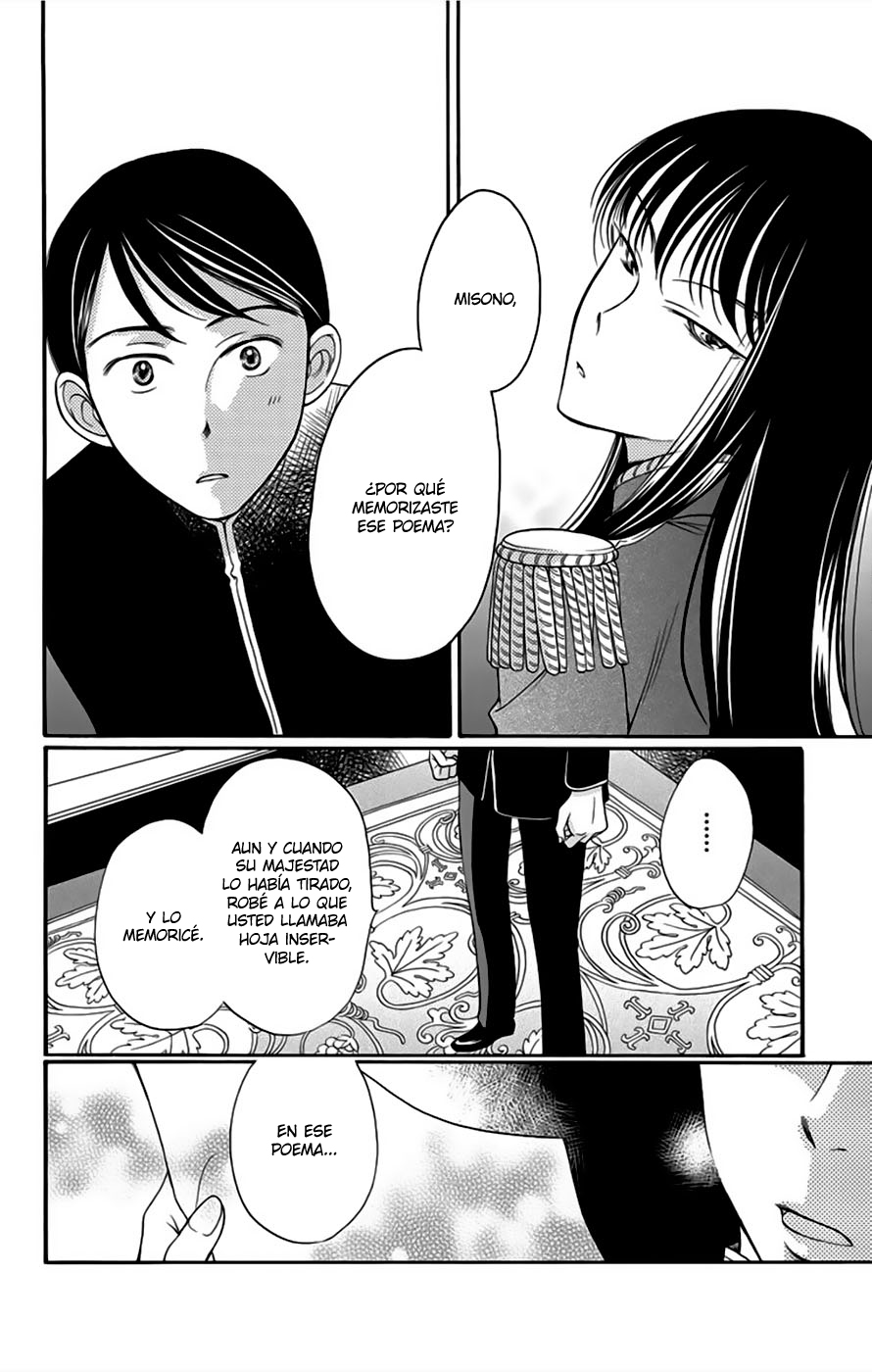Palace Meidi Vol. 2 Ch. 5 第43页