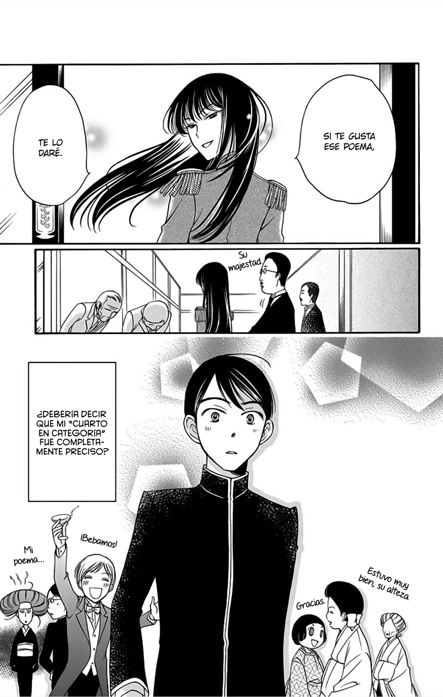 Palace Meidi Vol. 2 Ch. 5 第46页