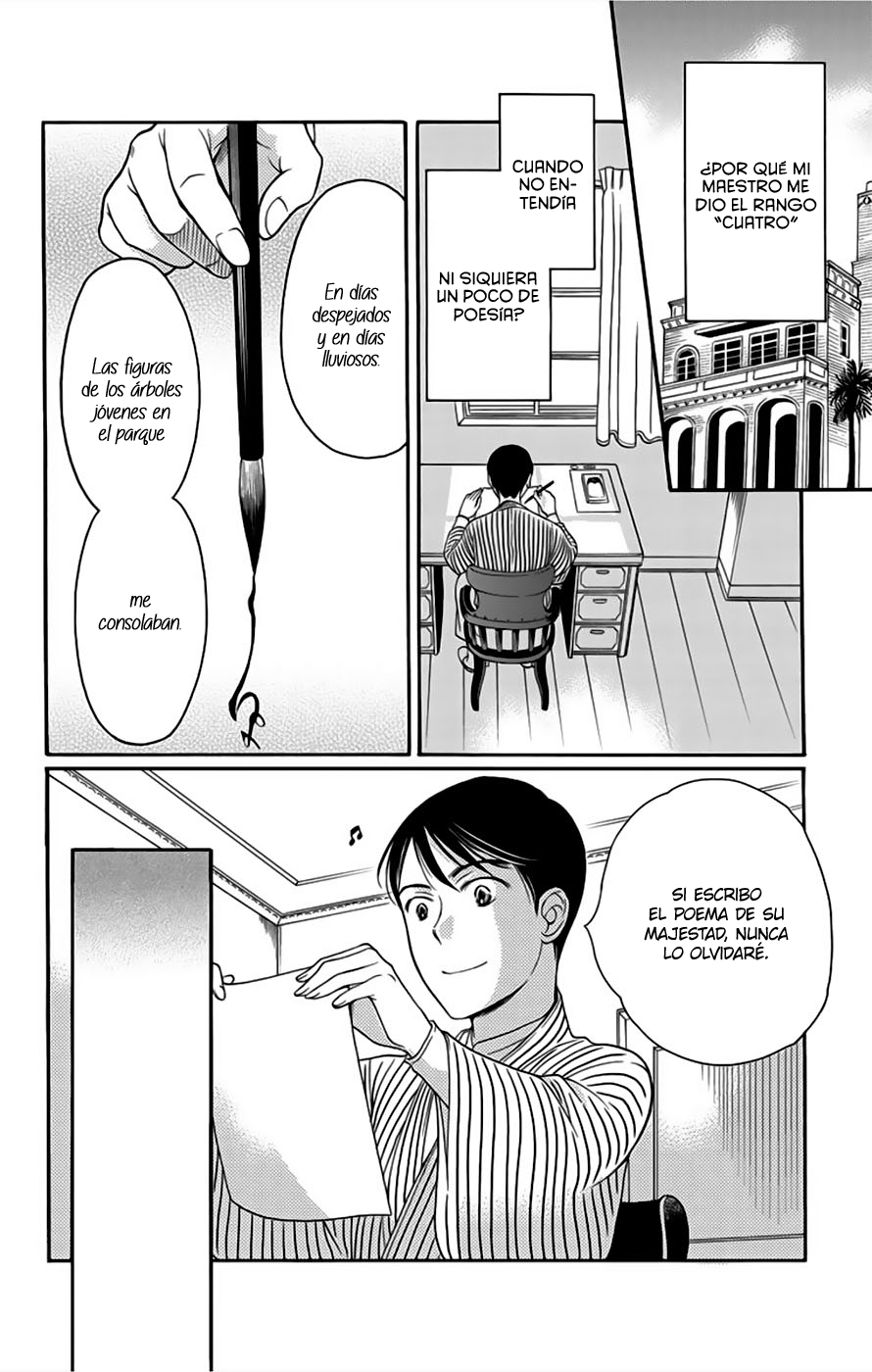 Palace Meidi Vol. 2 Ch. 5 第47页