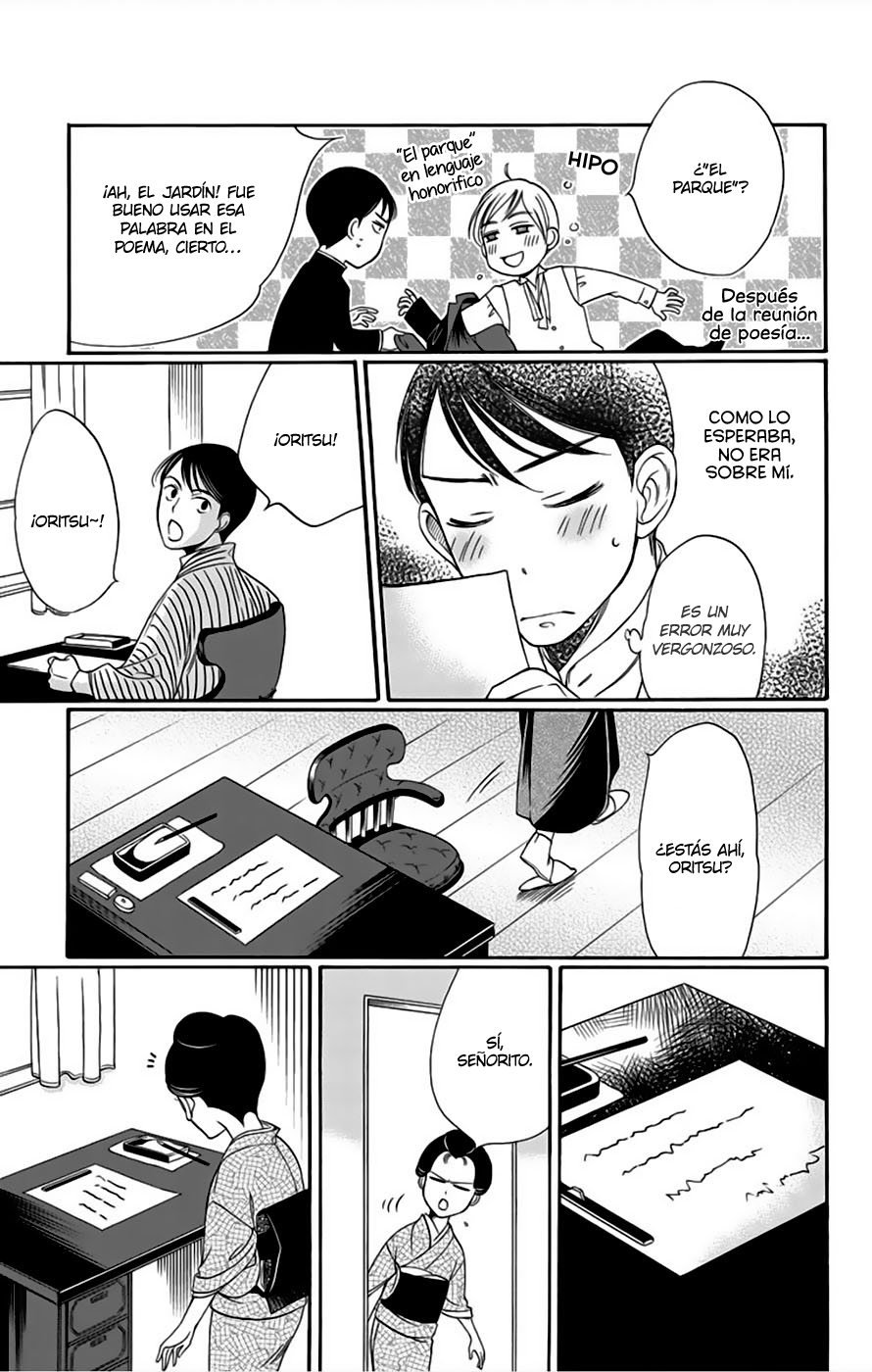 Palace Meidi Vol. 2 Ch. 5 第48页
