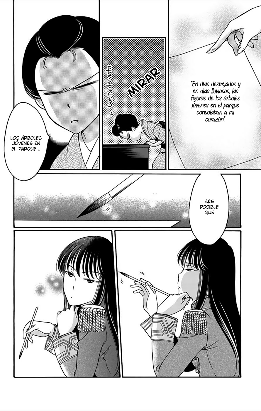 Palace Meidi Vol. 2 Ch. 5 第49页