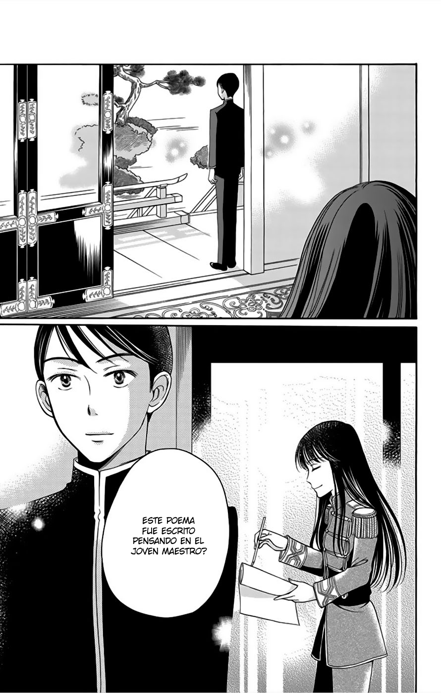 Palace Meidi Vol. 2 Ch. 5 第50页