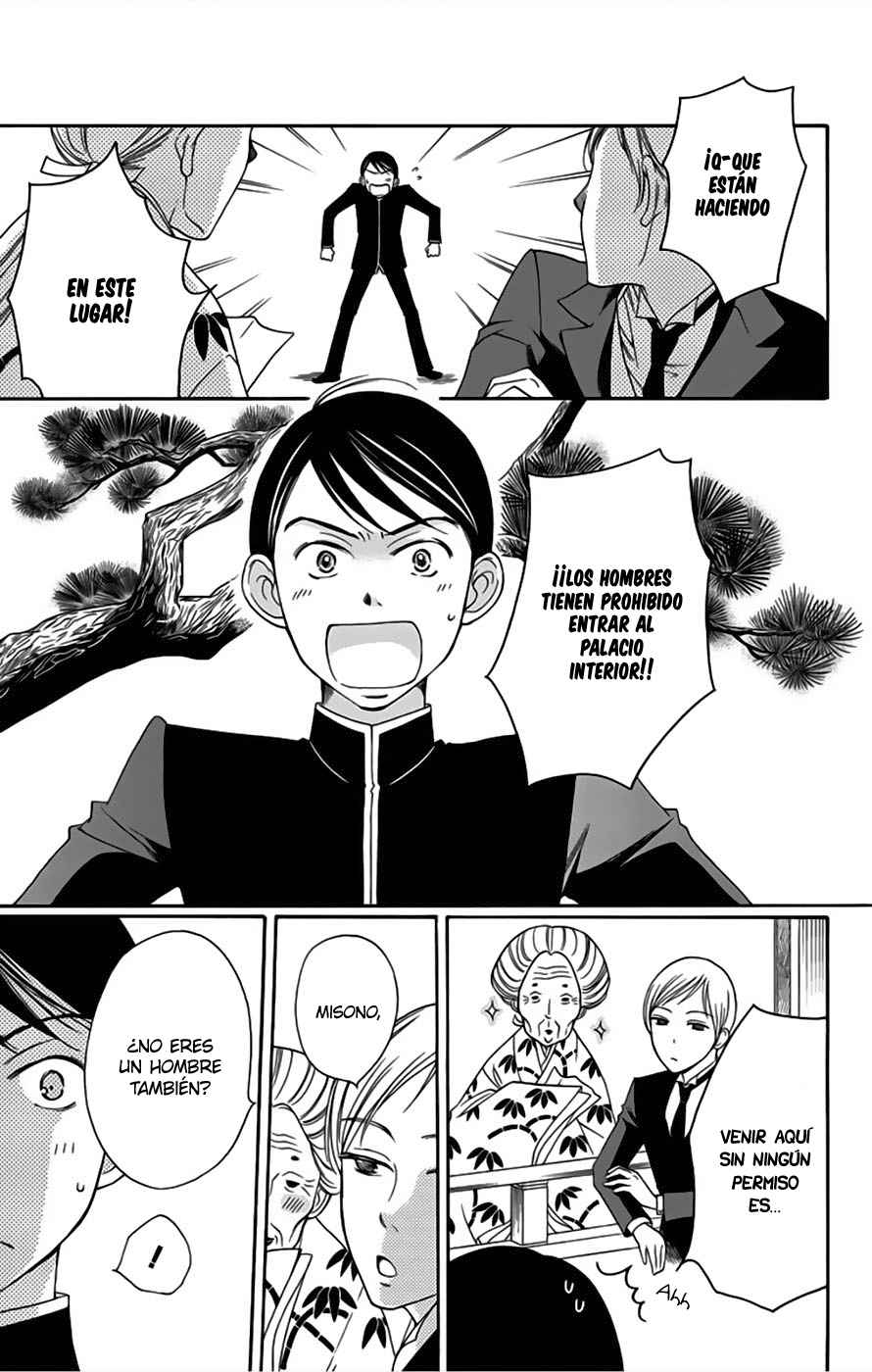 Palace Meidi Vol. 2 Ch. 5 第8页