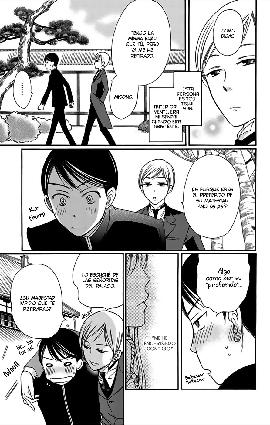 Palace Meidi Vol. 2 Ch. 5 第10页