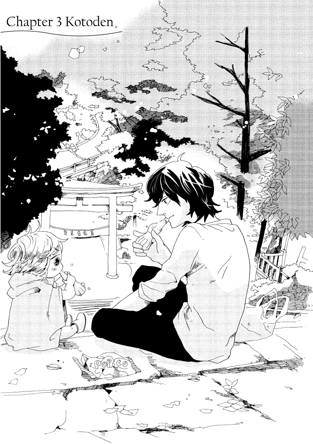 Udon no Kuni no Kin'iro Kemari Chapter 3 Kotoden 第2页