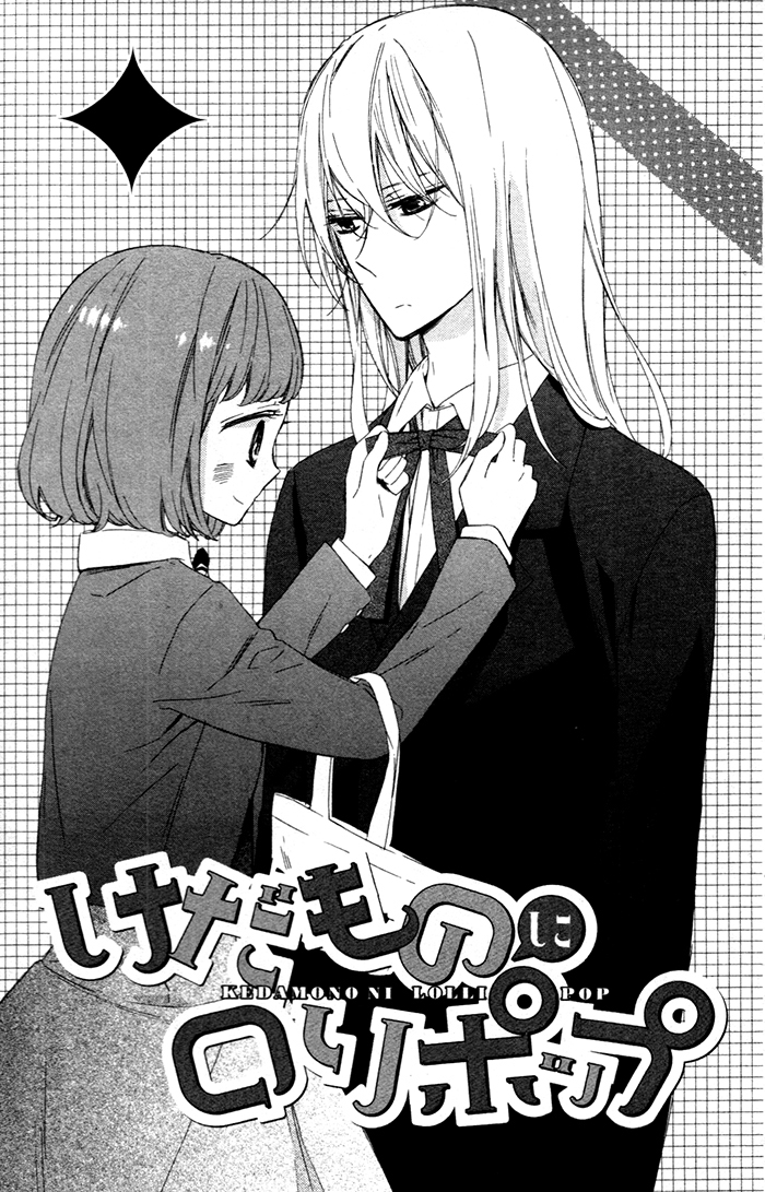 Kedamono Ni Lollipop Vol. 1 Ch. 6 第2页