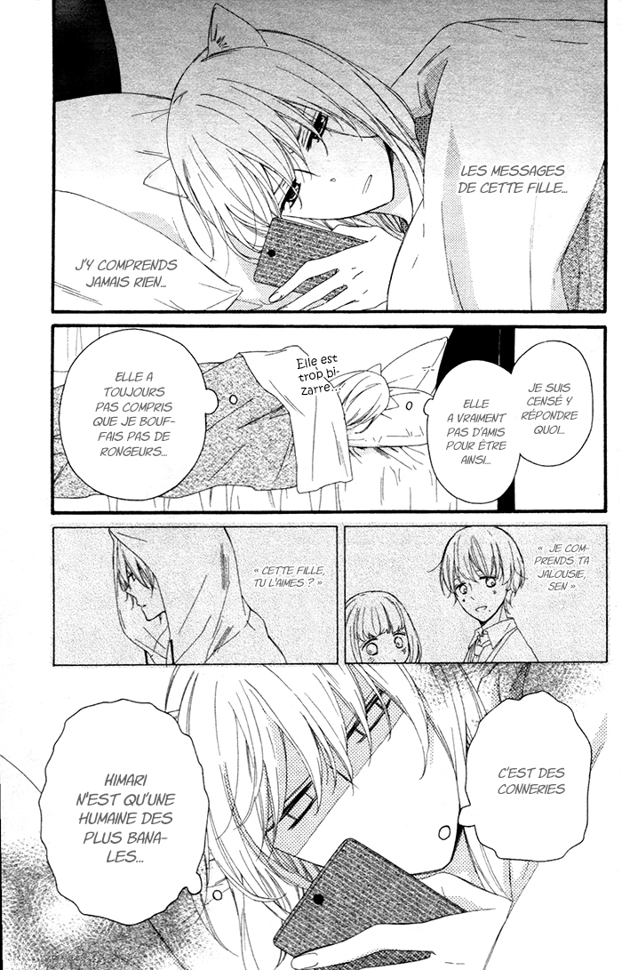 Kedamono Ni Lollipop Vol. 1 Ch. 6 第12页