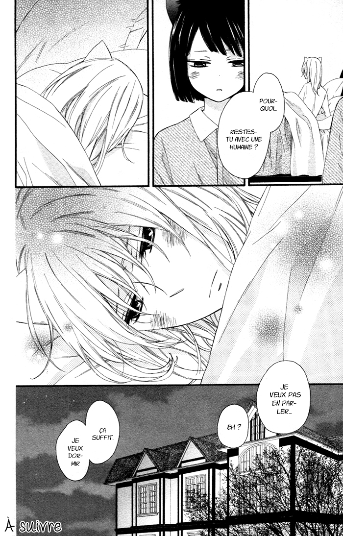 Kedamono Ni Lollipop Vol. 1 Ch. 6 第33页