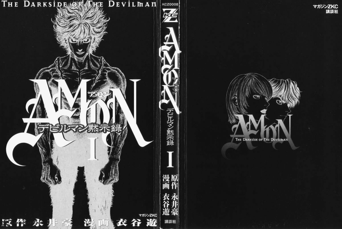 Amon: The Darkside of The Devilman El Segundo Retorno Del Demonio 第4页