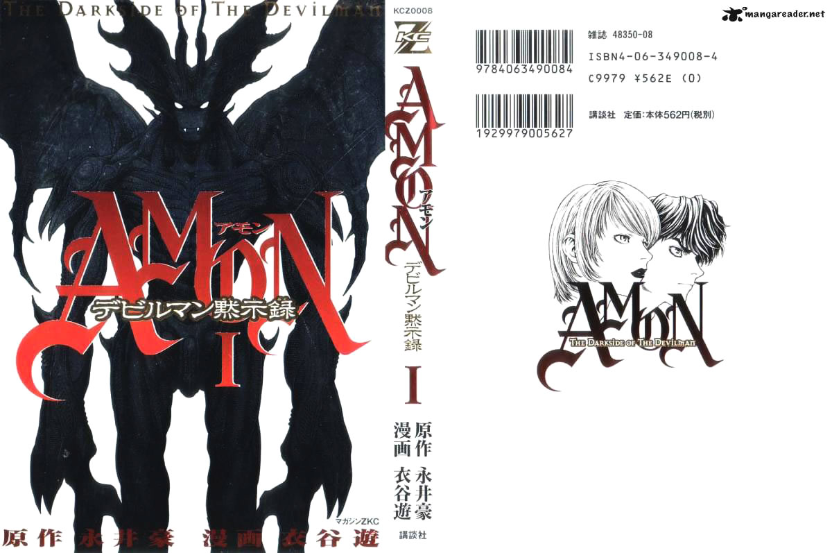 Amon: The Darkside of The Devilman El Segundo Retorno Del Demonio 第5页
